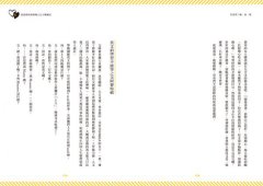 享受吧！飯、島、愛 圖片 7