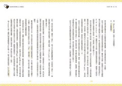 享受吧！飯、島、愛 圖片 8