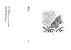 好詞：從唐宋到清初，停在最想念的時光 圖片 2