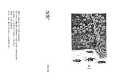 好詞：從唐宋到清初，停在最想念的時光 圖片 6
