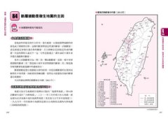 輻射、地震、海嘯救命避難手冊 圖片 8