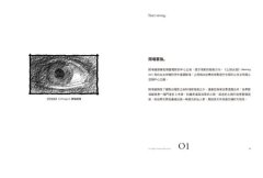 好電影的法則：101堂電影大師受用一生的UCLA電影課 圖片 3