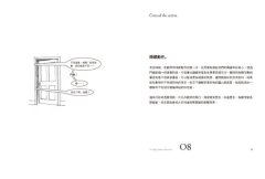 好電影的法則：101堂電影大師受用一生的UCLA電影課 圖片 5
