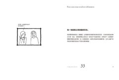 好電影的法則：101堂電影大師受用一生的UCLA電影課 圖片 6