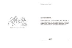好電影的法則：101堂電影大師受用一生的UCLA電影課 圖片 7