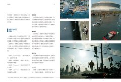 視覺溝通的方法：媒體、攝影、行銷、廣告人必讀， 國際視覺名家教你有效傳播，把好想法變成好畫面！ 圖片 2