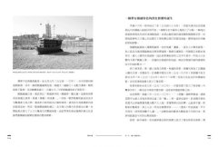 閩南海上帝國：閩南人與南海文明的興起(附贈全彩大地圖) 圖片 2