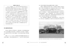閩南海上帝國：閩南人與南海文明的興起(附贈全彩大地圖) 圖片 4