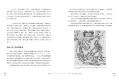 閩南海上帝國：閩南人與南海文明的興起(附贈全彩大地圖) 圖片 5