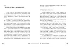閩南海上帝國：閩南人與南海文明的興起(附贈全彩大地圖) 圖片 6