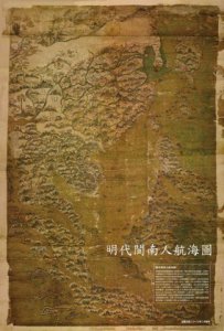 閩南海上帝國：閩南人與南海文明的興起(附贈全彩大地圖) 圖片 10