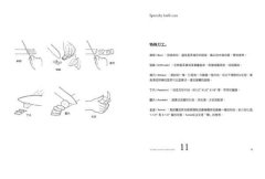 料理的法則：20年經驗才敢說，101堂白宮主廚讓名人折服的料理精華課 圖片 5