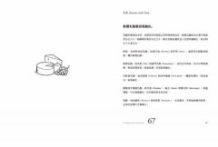 料理的法則：20年經驗才敢說，101堂白宮主廚讓名人折服的料理精華課 圖片 7