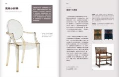 產品設計，怎麼回事？：從時代精神、材質美感、經營趨勢、流行色彩，所有你該知道的家用產品設計入門學 圖片 10