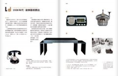 產品設計，怎麼回事？：從時代精神、材質美感、經營趨勢、流行色彩，所有你該知道的家用產品設計入門學 圖片 5