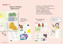 手作筆記超簡單！一開始就零失敗，手再拙也能輕鬆剪、貼、畫出超可愛個性筆記！ 圖片 4