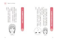 笑臉贏人：日本第一形象訓練師教你脫穎而出的笑臉法則 圖片 3