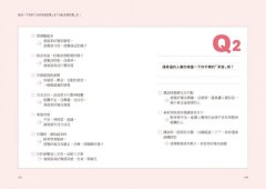 笑臉贏人：日本第一形象訓練師教你脫穎而出的笑臉法則 圖片 7