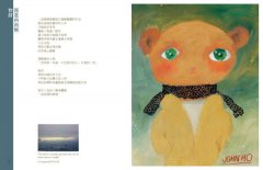 肉肉熊的東京一年： 唯美手繪，留住那些珍藏的留學小日子 圖片 2