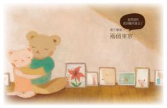 肉肉熊的東京一年： 唯美手繪，留住那些珍藏的留學小日子 圖片 9