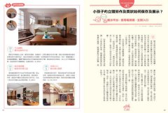 解決居家的100個煩惱：從設計到設備，從收納到去污，達人總動員，幫你搞定居家心頭痛 圖片 4