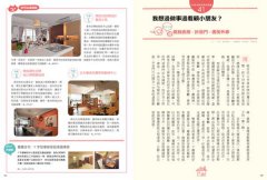 解決居家的100個煩惱：從設計到設備，從收納到去污，達人總動員，幫你搞定居家心頭痛 圖片 5