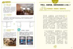 解決居家的100個煩惱：從設計到設備，從收納到去污，達人總動員，幫你搞定居家心頭痛 圖片 6