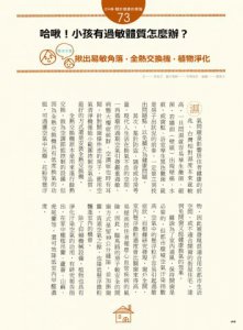 解決居家的100個煩惱：從設計到設備，從收納到去污，達人總動員，幫你搞定居家心頭痛 圖片 10