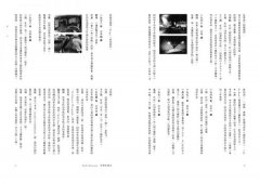 森山大道，我的寫真全貌 圖片 3