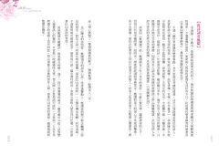 看甄嬛學詩詞：六十六首詩詞出戲入戲 圖片 4
