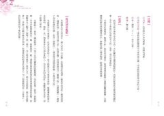 看甄嬛學詩詞：六十六首詩詞出戲入戲 圖片 6