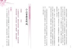 看甄嬛學詩詞：六十六首詩詞出戲入戲 圖片 7
