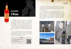 全球單一純麥威士忌一本就上手 圖片 5
