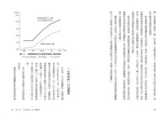 心的免疫學：有不生病的腸道，才有不生病的大腦，遠離憂鬱、躁鬱、恐慌……，關鍵在健康的腸道！ 圖片 2
