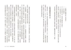 心的免疫學：有不生病的腸道，才有不生病的大腦，遠離憂鬱、躁鬱、恐慌……，關鍵在健康的腸道！ 圖片 4