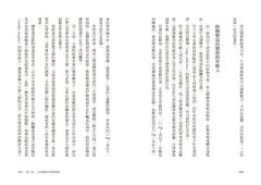 心的免疫學：有不生病的腸道，才有不生病的大腦，遠離憂鬱、躁鬱、恐慌……，關鍵在健康的腸道！ 圖片 5