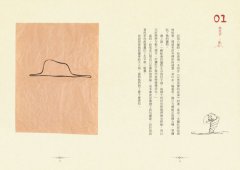 當地球大人遇見小王子 圖片 4