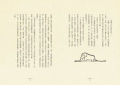 當地球大人遇見小王子 圖片 5