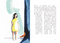 當地球大人遇見小王子 圖片 9
