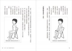 超驚人的藤本式疲勞退散法：三天給你不疲勞的身體！ 圖片 6