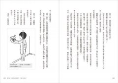 超驚人的藤本式疲勞退散法：三天給你不疲勞的身體！ 圖片 9