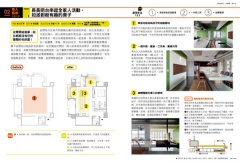 這樣隔間，不後悔：從動線、坪效、採光、收納到家人相處，只要做對8件事，你會感謝自己一輩子！ 圖片 5
