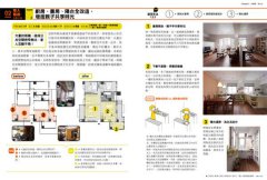 這樣隔間，不後悔：從動線、坪效、採光、收納到家人相處，只要做對8件事，你會感謝自己一輩子！ 圖片 6
