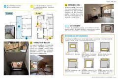 這樣隔間，不後悔：從動線、坪效、採光、收納到家人相處，只要做對8件事，你會感謝自己一輩子！ 圖片 7
