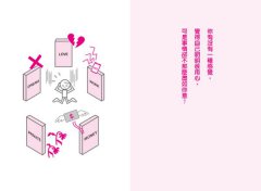 小習慣，決定你要哪一種人生：行為科學改變千萬人的好命法則 圖片 2