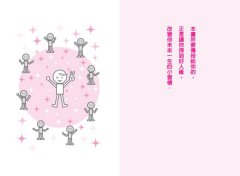 小習慣，決定你要哪一種人生：行為科學改變千萬人的好命法則 圖片 3