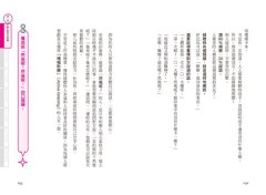 小習慣，決定你要哪一種人生：行為科學改變千萬人的好命法則 圖片 5