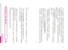 小習慣，決定你要哪一種人生：行為科學改變千萬人的好命法則 圖片 8
