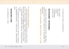 為什麼會說故事的人，賺的比較多？：說故事的能力，決定你是否擁有百萬年薪 圖片 5