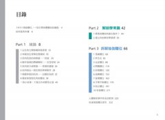 瑜伽最適體位3D解剖書：5個步驟，量身定做最適合你的瑜伽體位 圖片 11